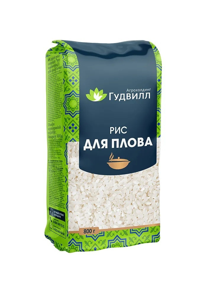 Рис для плова круглый Гудвилл 800гр - 4шт - купить с доставкой по ...