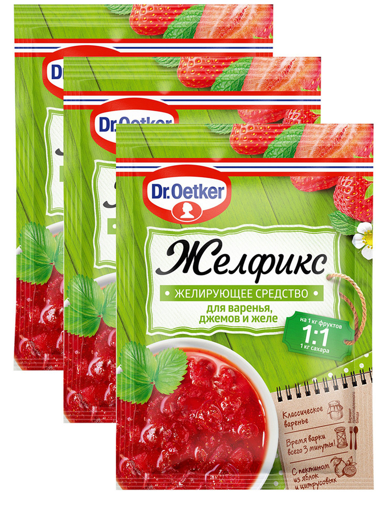 Желирующее средство Желфикс 1к1, Dr.Oetker, для домашних заготовок (красн), 20 гр - 3 штук  #1