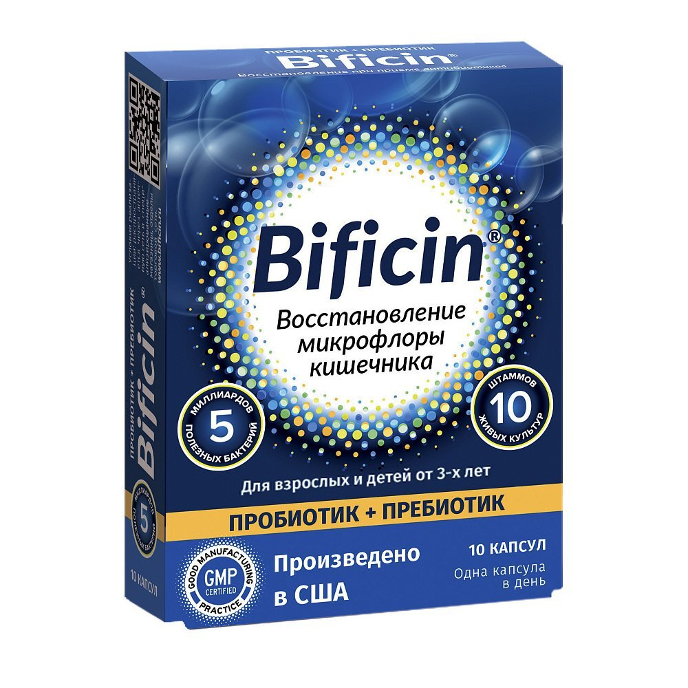 БАД Бифицин (Bificin) Синбиотик для восстановления микрофлоры кишечника для  взрослых и детей, 10 капсул - купить с доставкой по выгодным ценам в  интернет-магазине OZON (614660786)