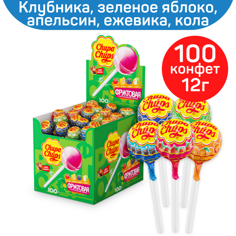 Карамель Chupa Chups Фруктовая со вкусом колы, 100 шт. по 12г. - купить с  доставкой по выгодным ценам в интернет-магазине OZON (588248442)