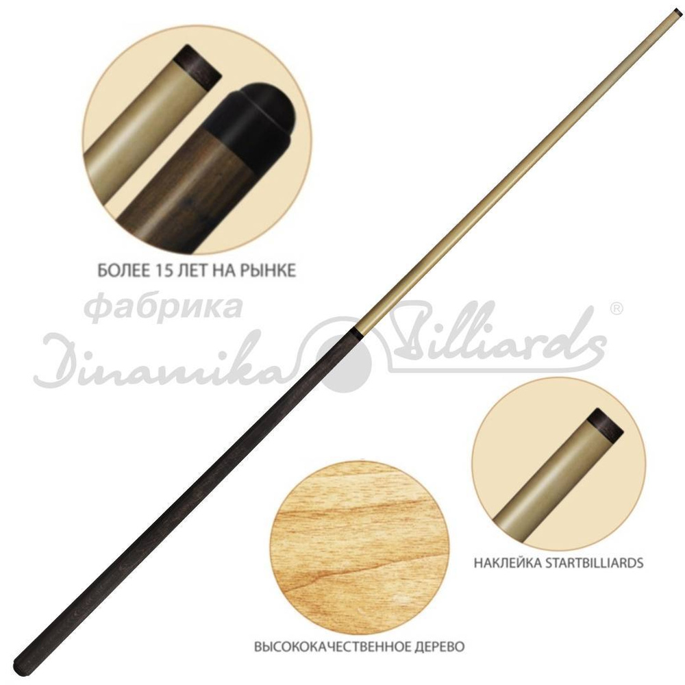 Dinamika Billiards Кий для бильярда, - купить с доставкой по выгодным ...