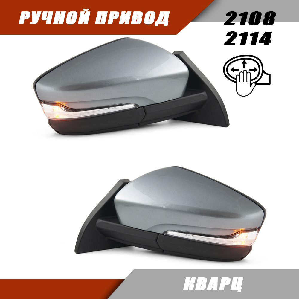 Наружное зеркало заднего вида адаптированное на ВАЗ 2108 2114 в стиле ...