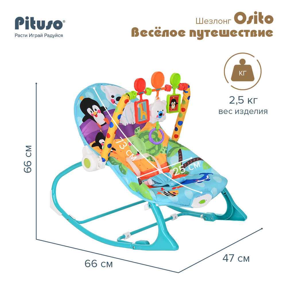 Шезлонг для новорожденных Дуга с игрушками Pituso - купить по выгодной цене  в интернет-магазине OZON (645134145)