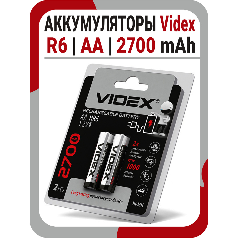 Аккумуляторные батарейки АА Videx R6 2700 mAh - купить с доставкой по ...