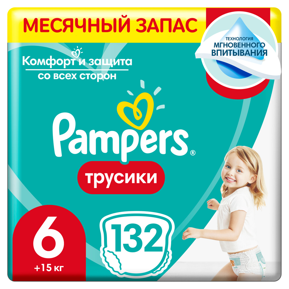 Подгузники трусики Pampers Pants, 15+ кг, размер 6, 132 шт #1