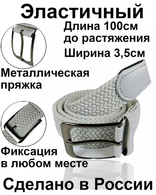 Ремень #1