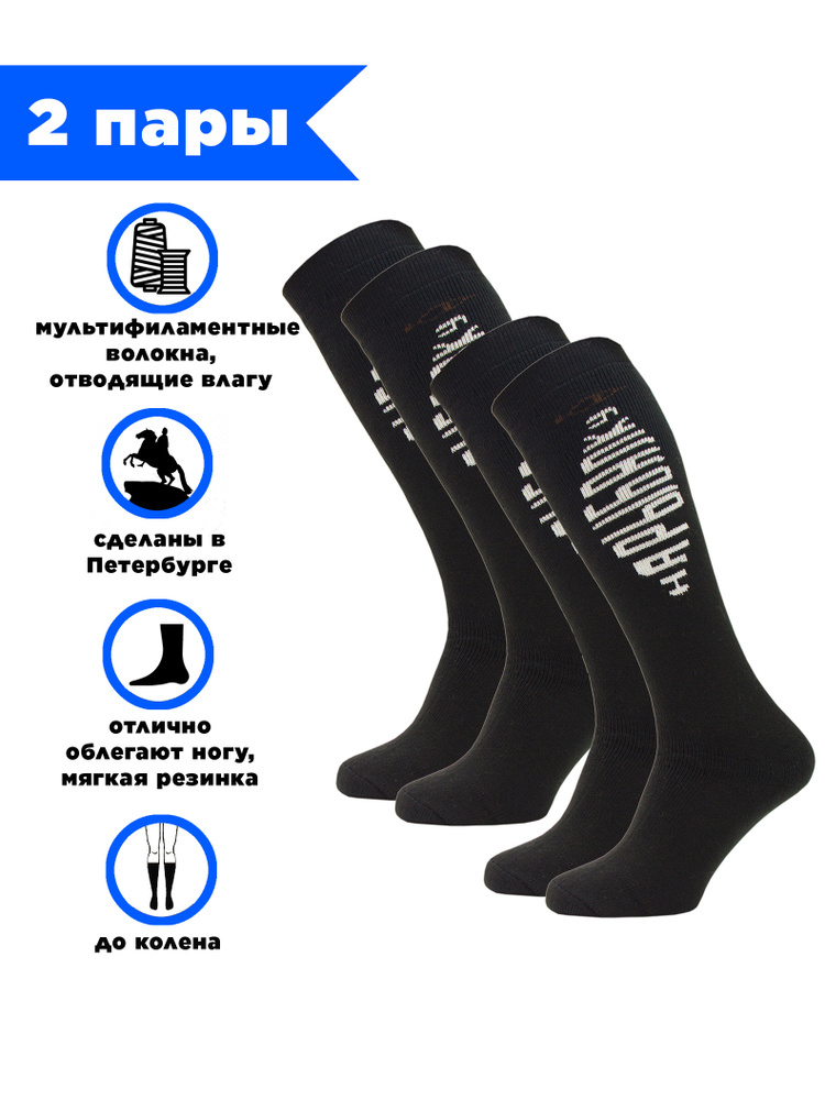 Комплект гольфов Hosiery Гольфы 2 пары, 2 пары #1