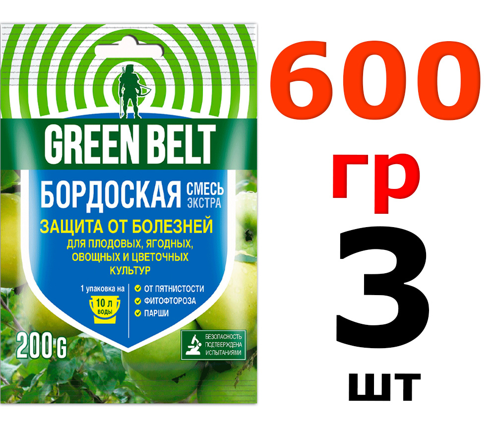 3 шт по 200гр(600гр) Удобрение с действующим веществом медного купороса для борьбы с болезнями "Бордоская #1