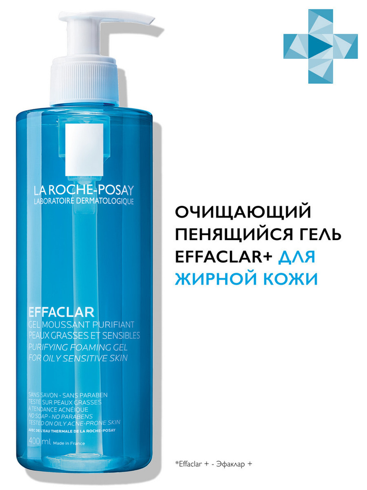 Гель очищающий La Roche-Posay Effaclar, пенящийся, для жирной ...