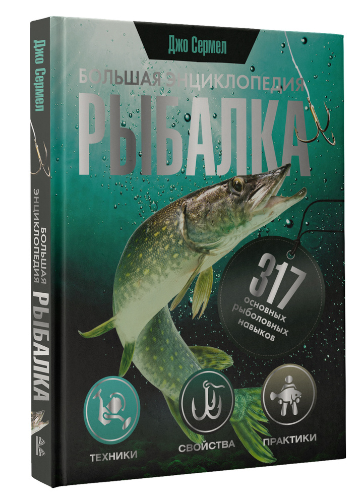 Читать книгу: «Русская кулинарная книга. Кушать подано!»