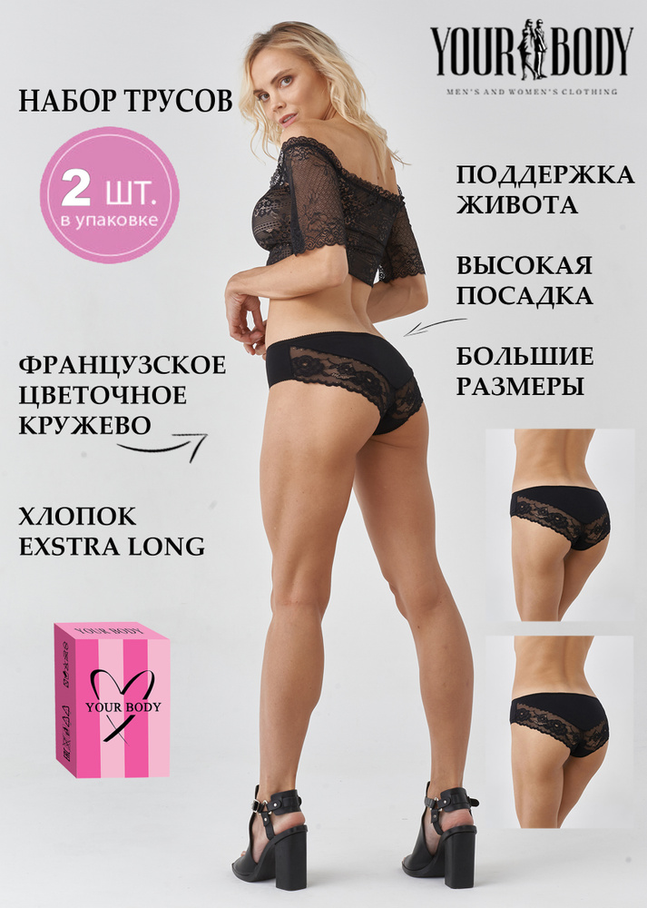 Трусы послеродовая модель YOUR BODY CLASSIC, 2 шт #1