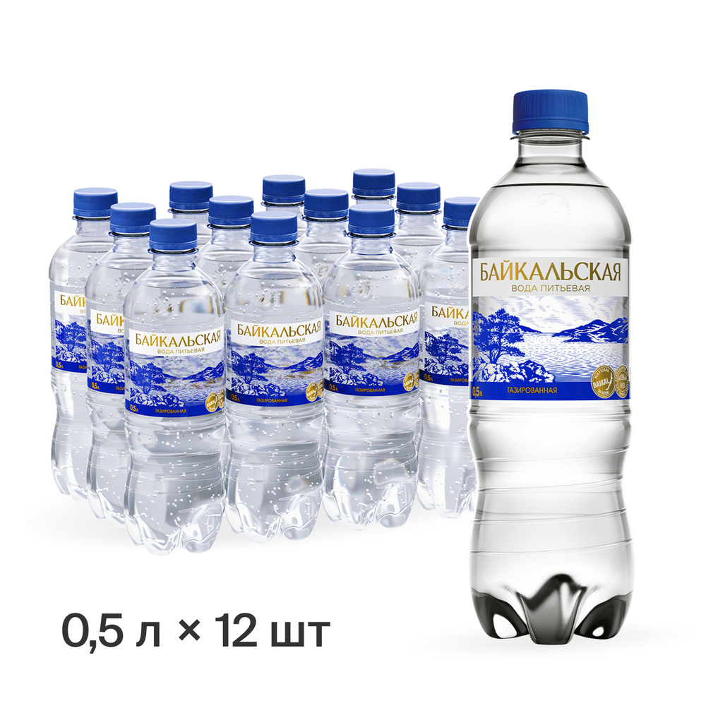 Питьевая вода Байкальская газированная пэт 0,5, 12 шт #1