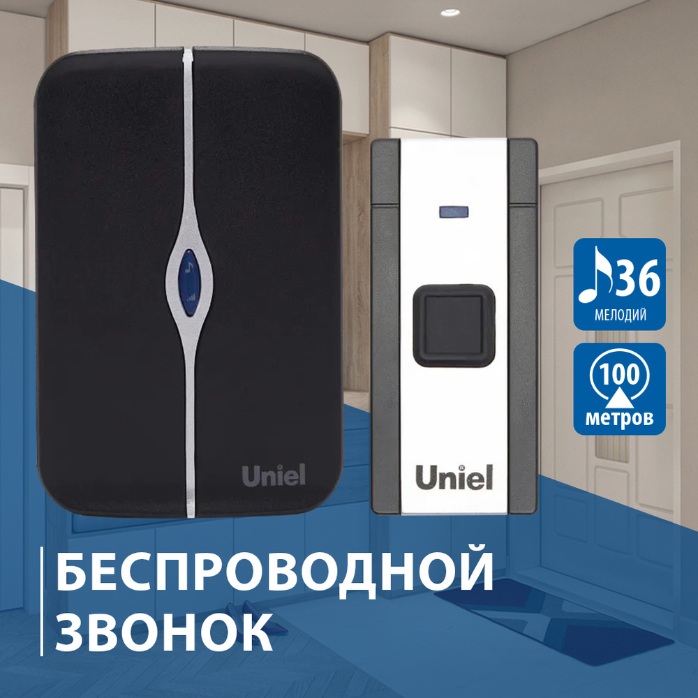 Беспроводной звонок Uniel IP53, IP20 От батареи купить по выгодной цене в  интернет-магазине OZON (300704150)