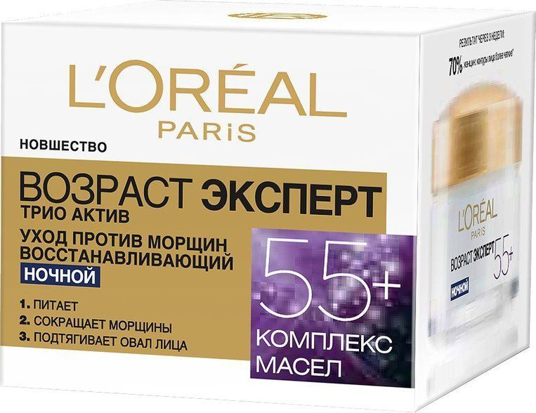 L'Oreal Paris Крем для лица ночной Возраст эксперт, увлажняющий против морщин 55+, 50 мл, Лореаль  #1