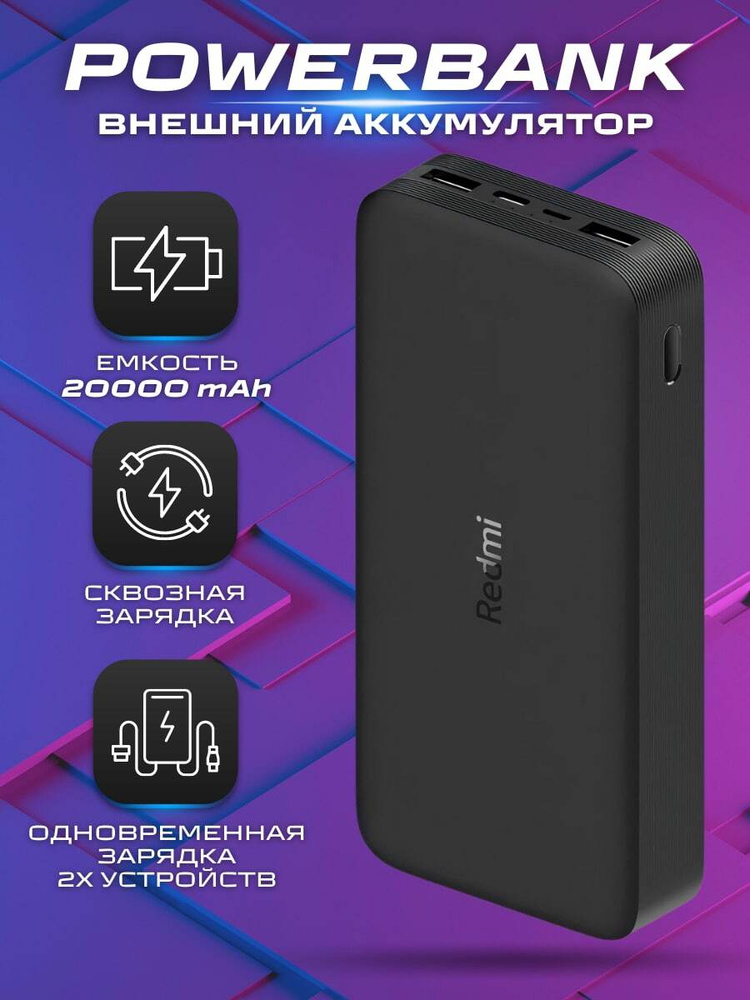 Внешний аккумулятор (Power Bank) Xiaomi XIAOMIRedmiPowerBank - купить ...