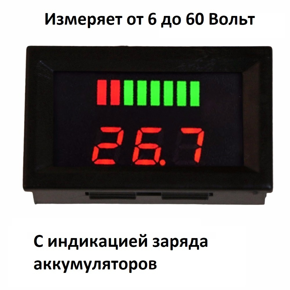 Кабель диагностический Авто Цифровой Автомобильный Вольтметр в корпусе с  индикатором зарядки батареи, измеритель постоянного напряжения в сети  Тестер Прибор Мультиметр - купить по выгодной цене в интернет-магазине OZON  (644328865)