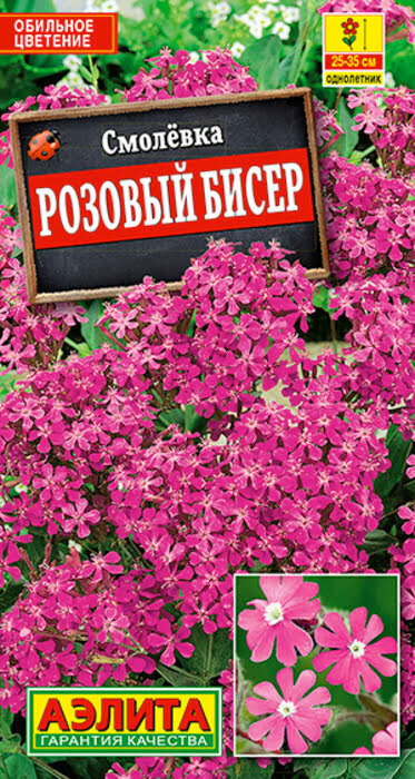 Семена Смолевка Розовый "Бисер" (0,1г) - Аэлита #1