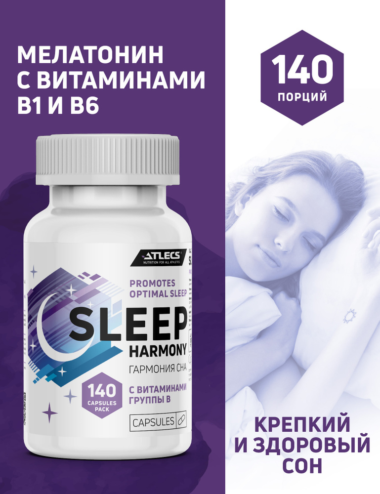 Мелатонин, Atlecs Sleep Harmony, melatonin 3 mg, 140 капсул - купить с ...