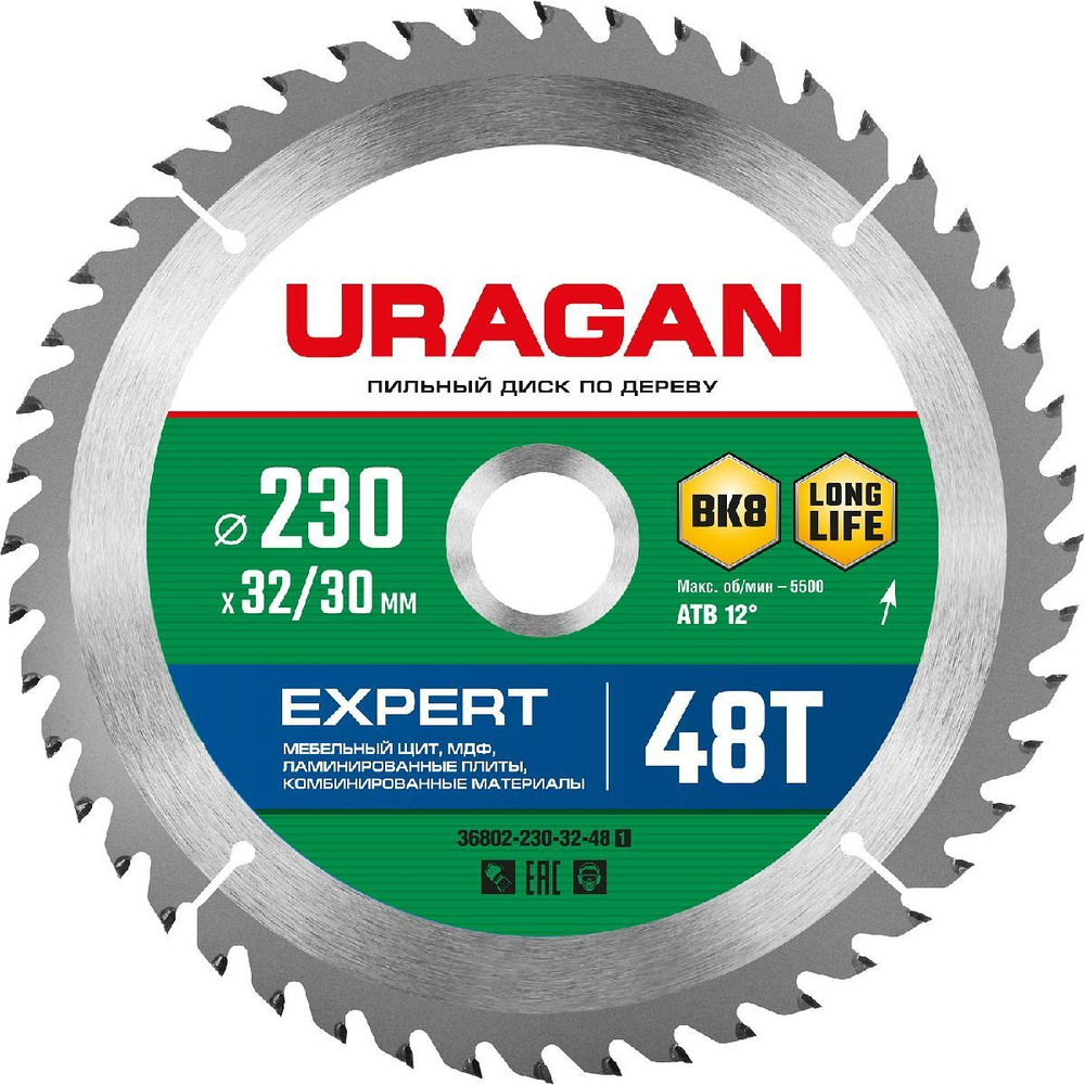 URAGAN Expert 230х32/30мм 48Т, диск пильный по дереву, (36802-230-32-48_z01) #1