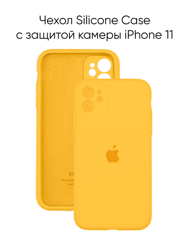 Силиконовый чехол на Айфон 11 с защитой камеры с логотипом / Silicone Case iPhone 11 camera protect  #1