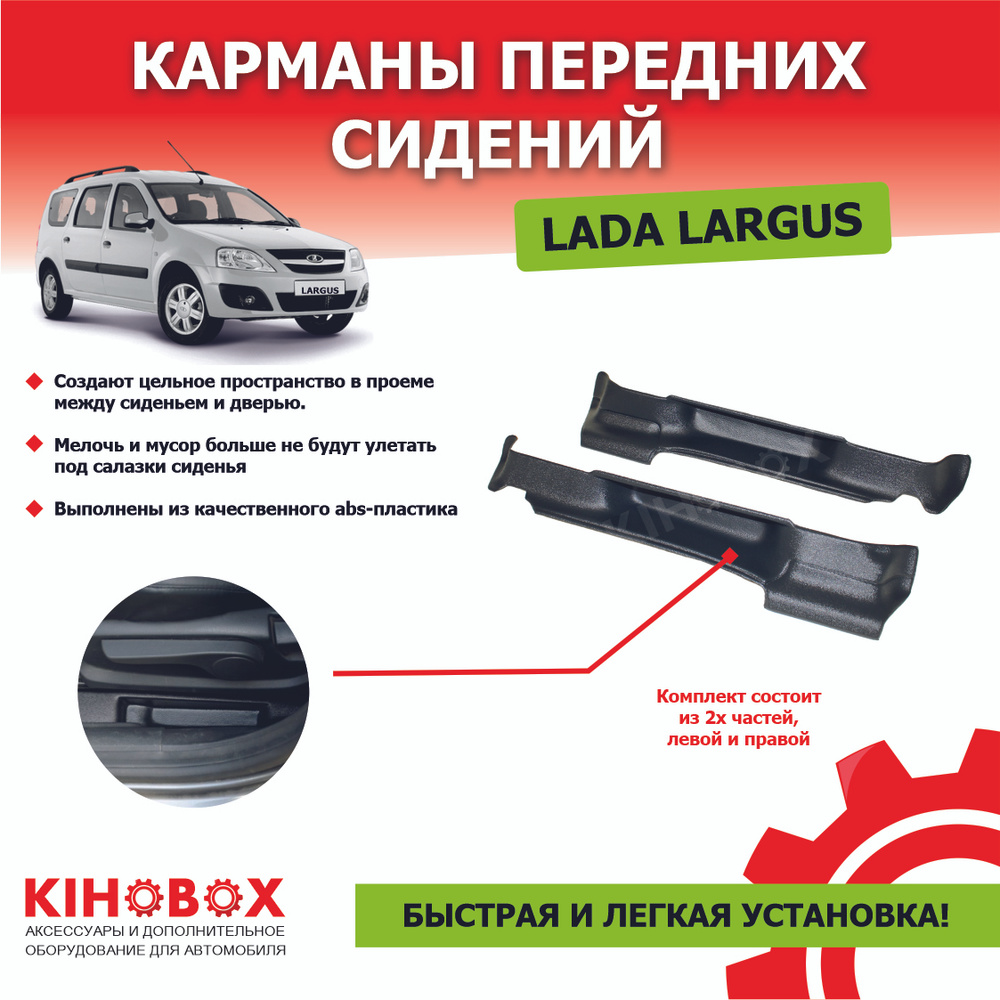 Полозья сиденья на Toyota Alphard