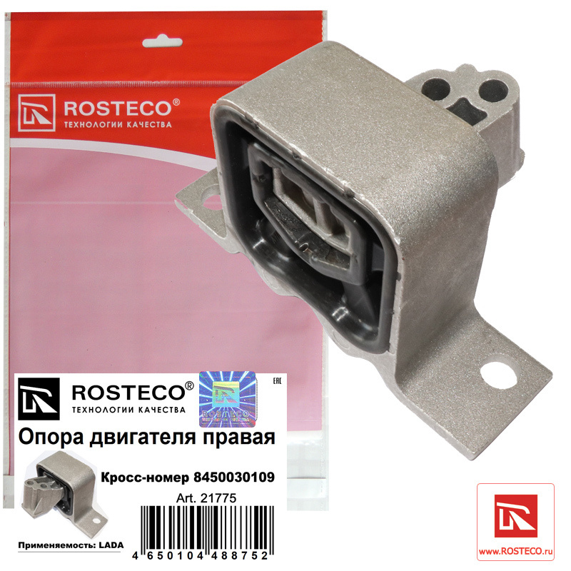 Опора ДВС Vesta правая (ДВС-Р4М,Р4Р) Rosteco