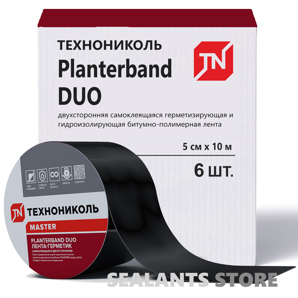 Planterband DUO, самоклеящаяся двухсторонняя битумно-полимерная лента, 10м, 6 шт  #1