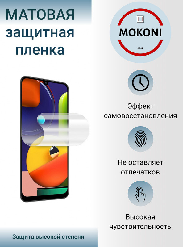 Гидрогелевая защитная пленка для Realme GT Master / Реалми GT Мастер с эффектом самовосстановления (на #1