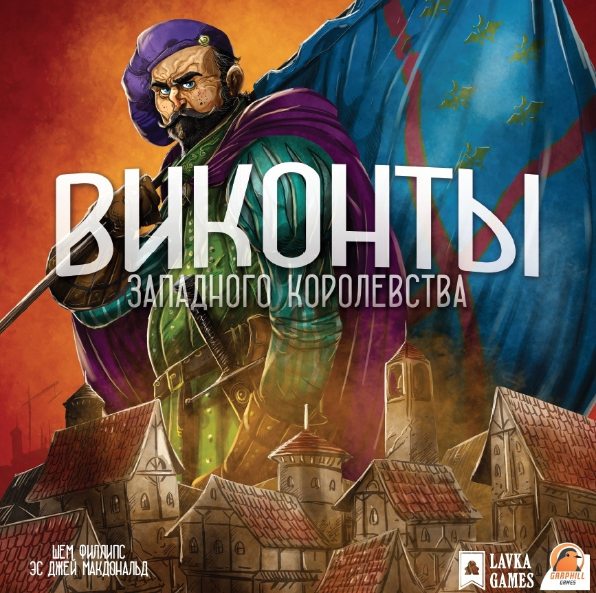 Настольная игра: "Виконты западного королевства" #1