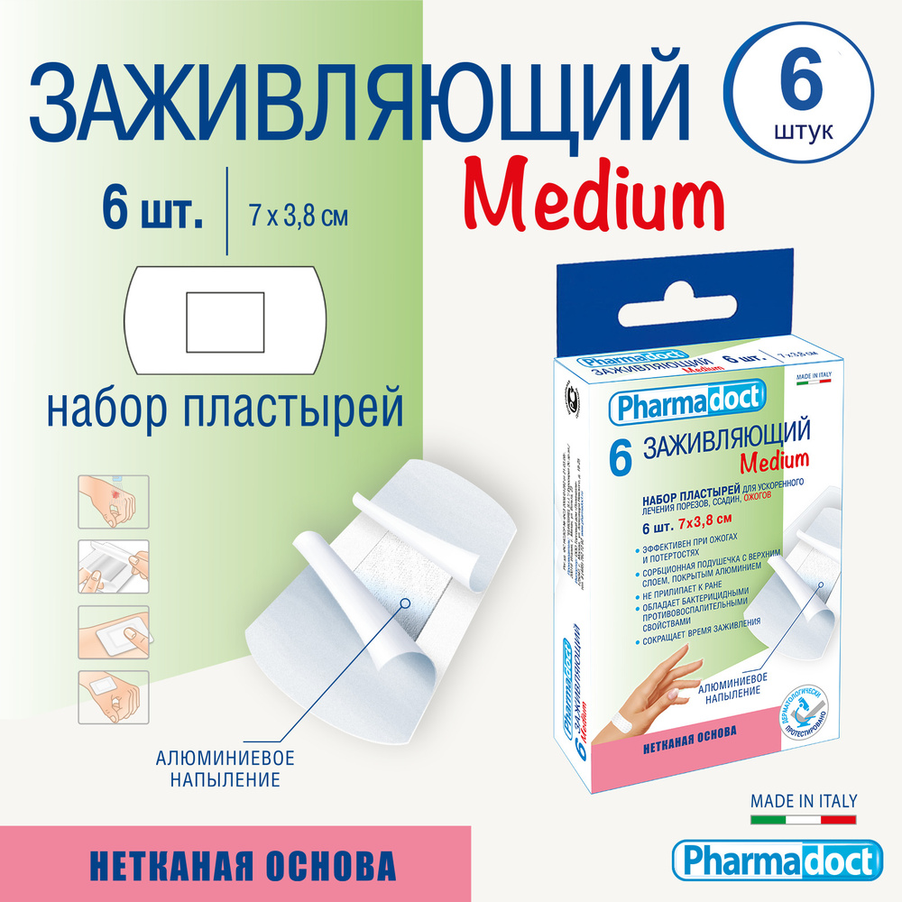 Лейкопластырь Pharmadoct Заживляющий медиум" №6 противоожоговый ...