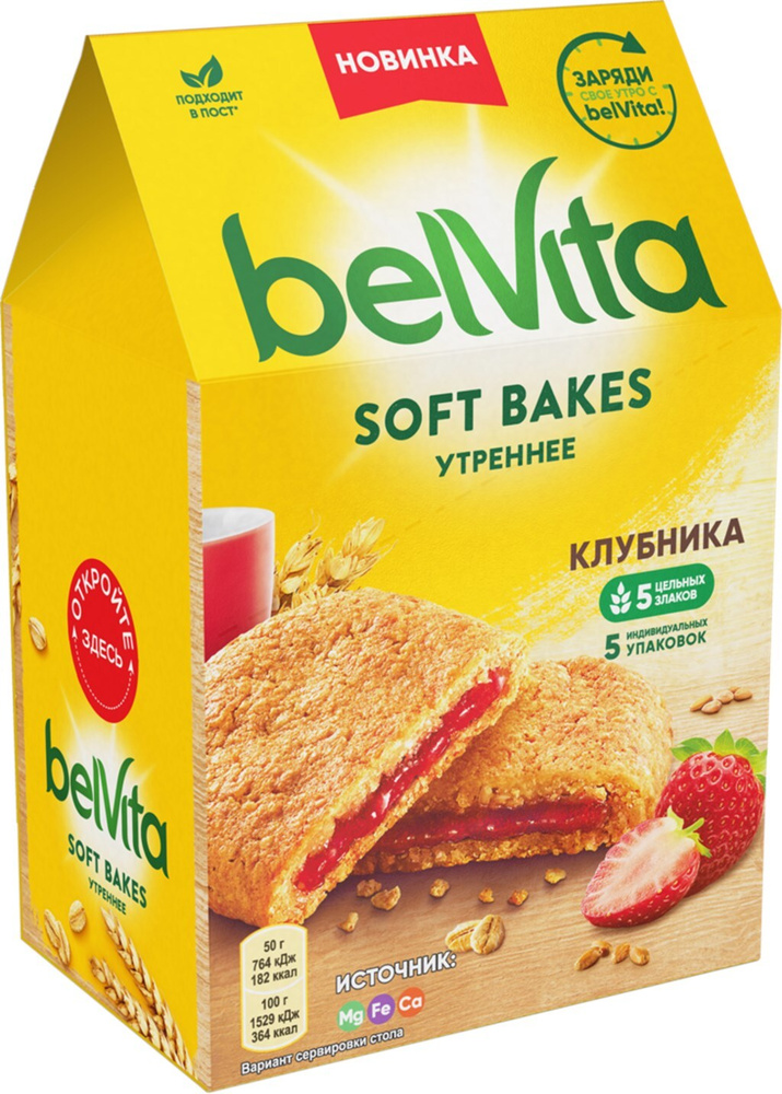Печенье BELVITA Утреннее Soft Bakes c цельнозерновыми злаками с клубничной начинкой, 250 г - 3 упаковки #1