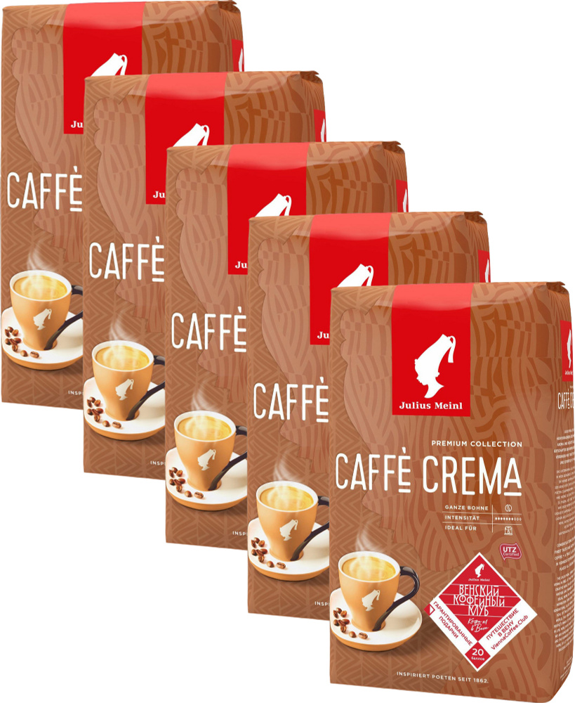 Кофе Julius Meinl Кафе Крема премиум коллекция зерновой 1 кг, комплект: 5 упаковок по 1 кг  #1