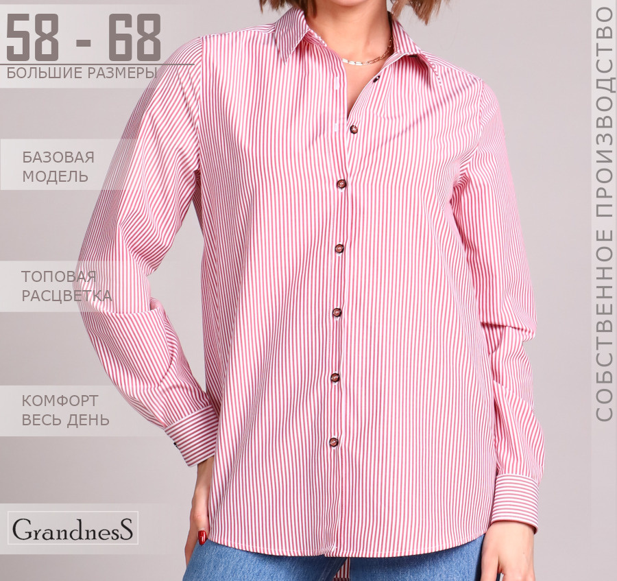 Блузка GrandnesS #1
