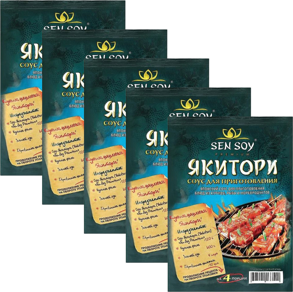 Соус Sen Soy Якитори для приготовления блюд 120 г в упаковке, комплект: 5  упаковок - купить с доставкой по выгодным ценам в интернет-магазине OZON  (665059140)