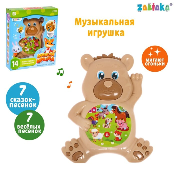 Музыкальная игрушка Милый мишка, звук, свет #1