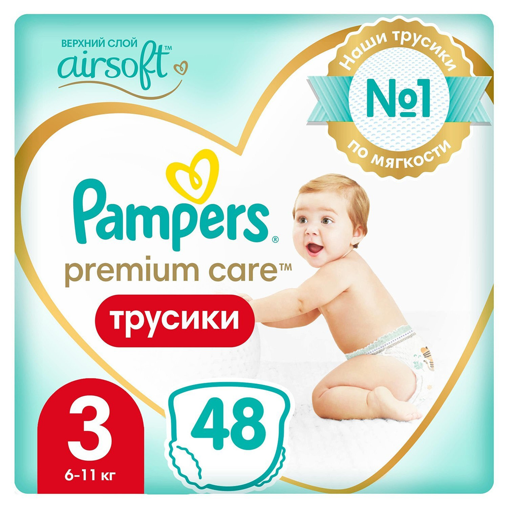 Подгузники-трусики Pampers Premium Care Pants 3 6-11кг 48шт #1