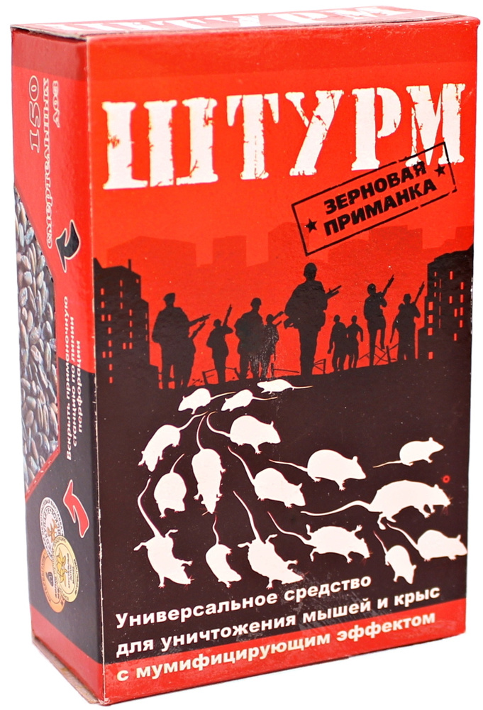 Средство от крыс и мышей Штурм зерно (150 г) 2 шт #1