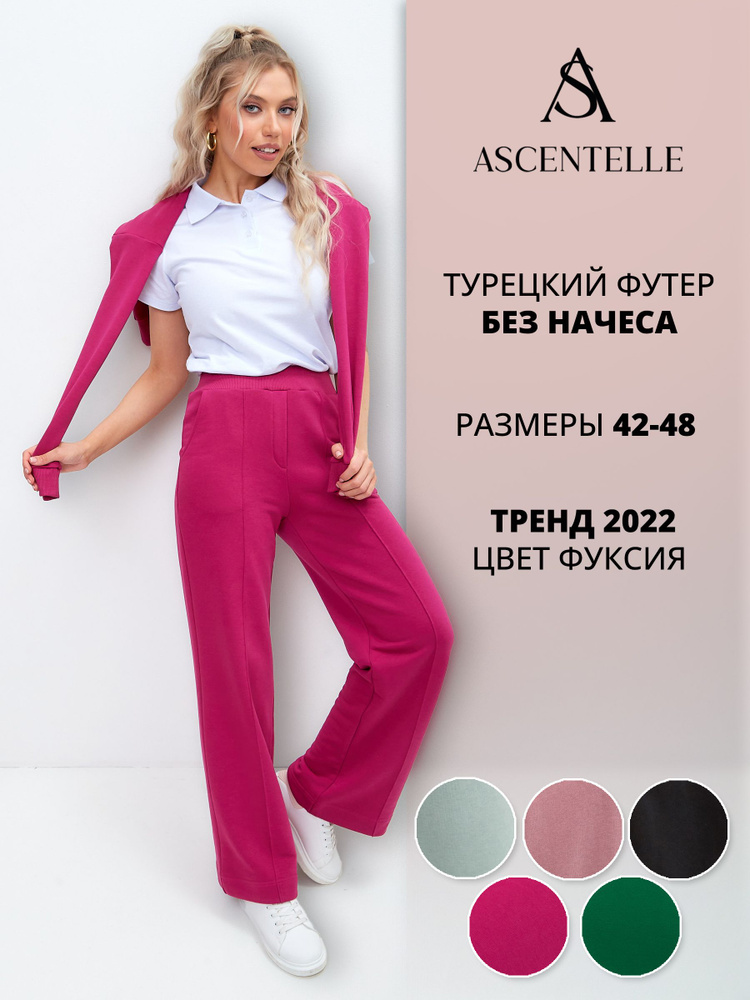 Брюки ASCENTELLE #1