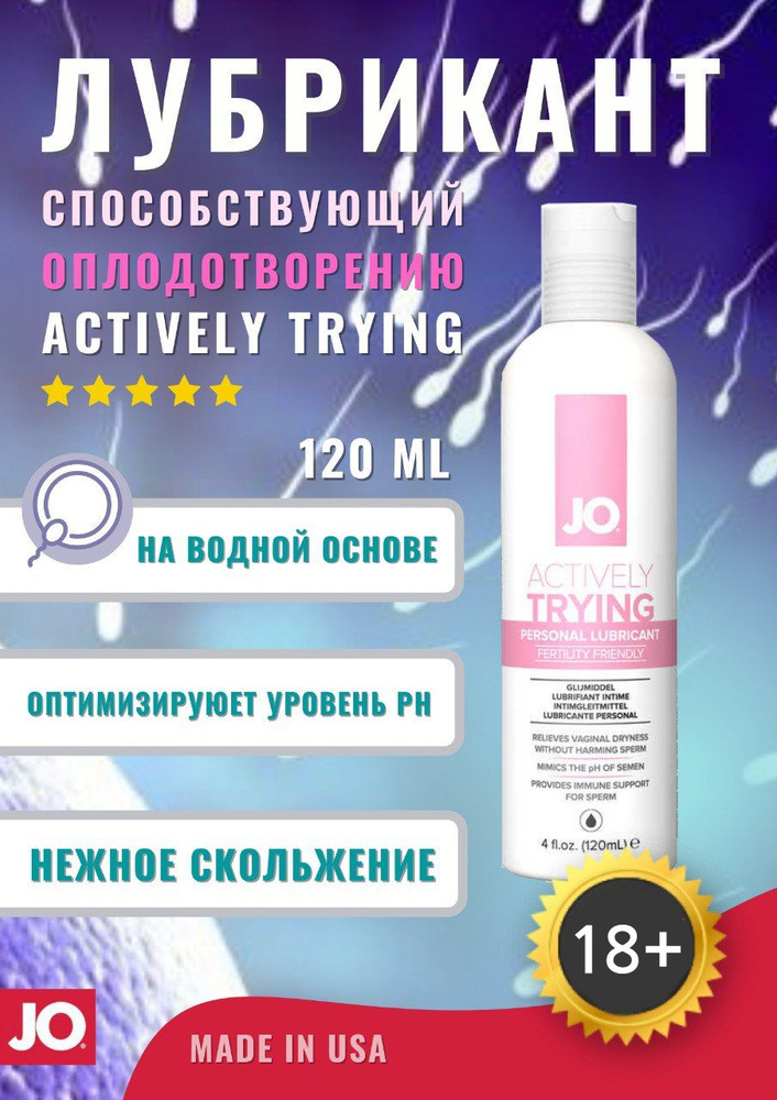 jo lubricant fertility JO Actively Trying Fertility-Friendly Lubricant, Water-Based Lube for Women  & Couples Trying to Conceive, 4 Oz main image 1