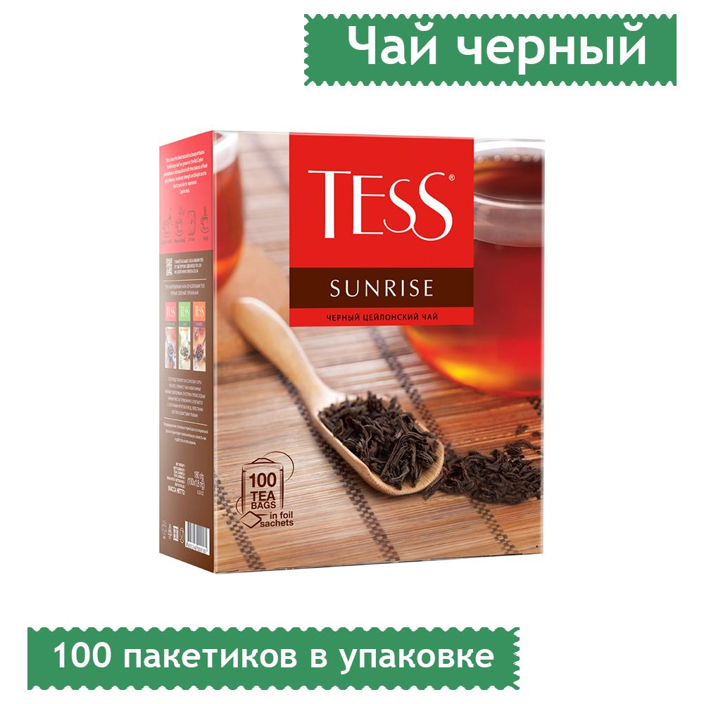 Чай Tess "Sunrise", черный, 100 фольгированных пакетиков по 1,8 грамм  #1