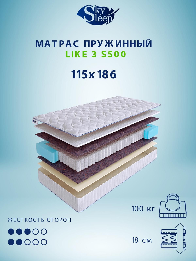 Матрас skysleep like 1 s500