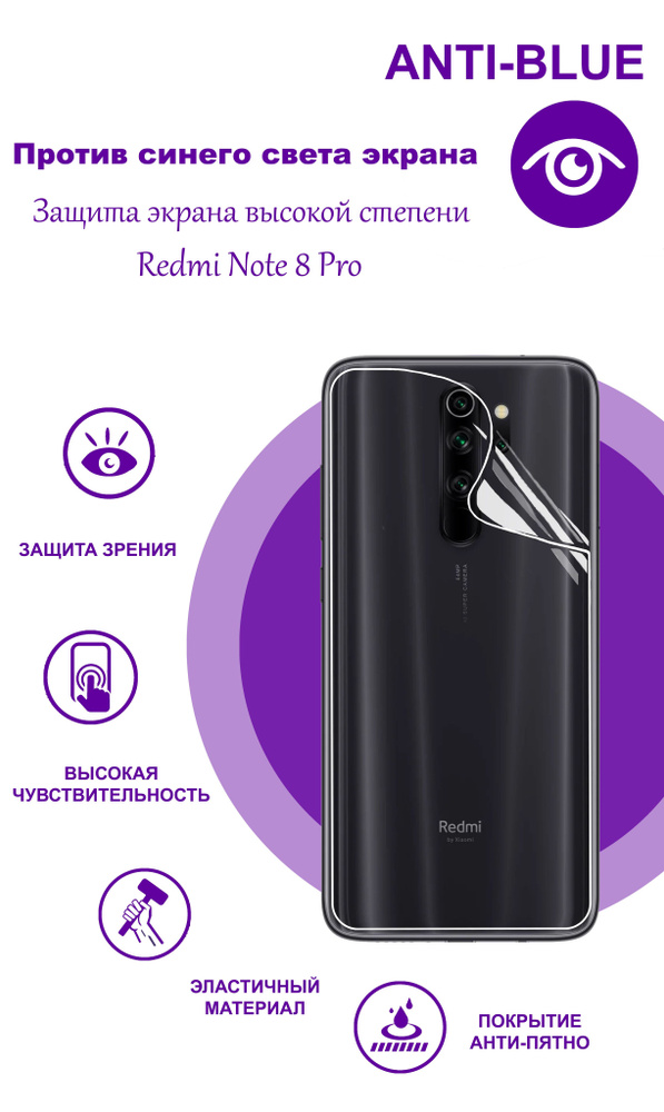 redmi note 8 purple blue