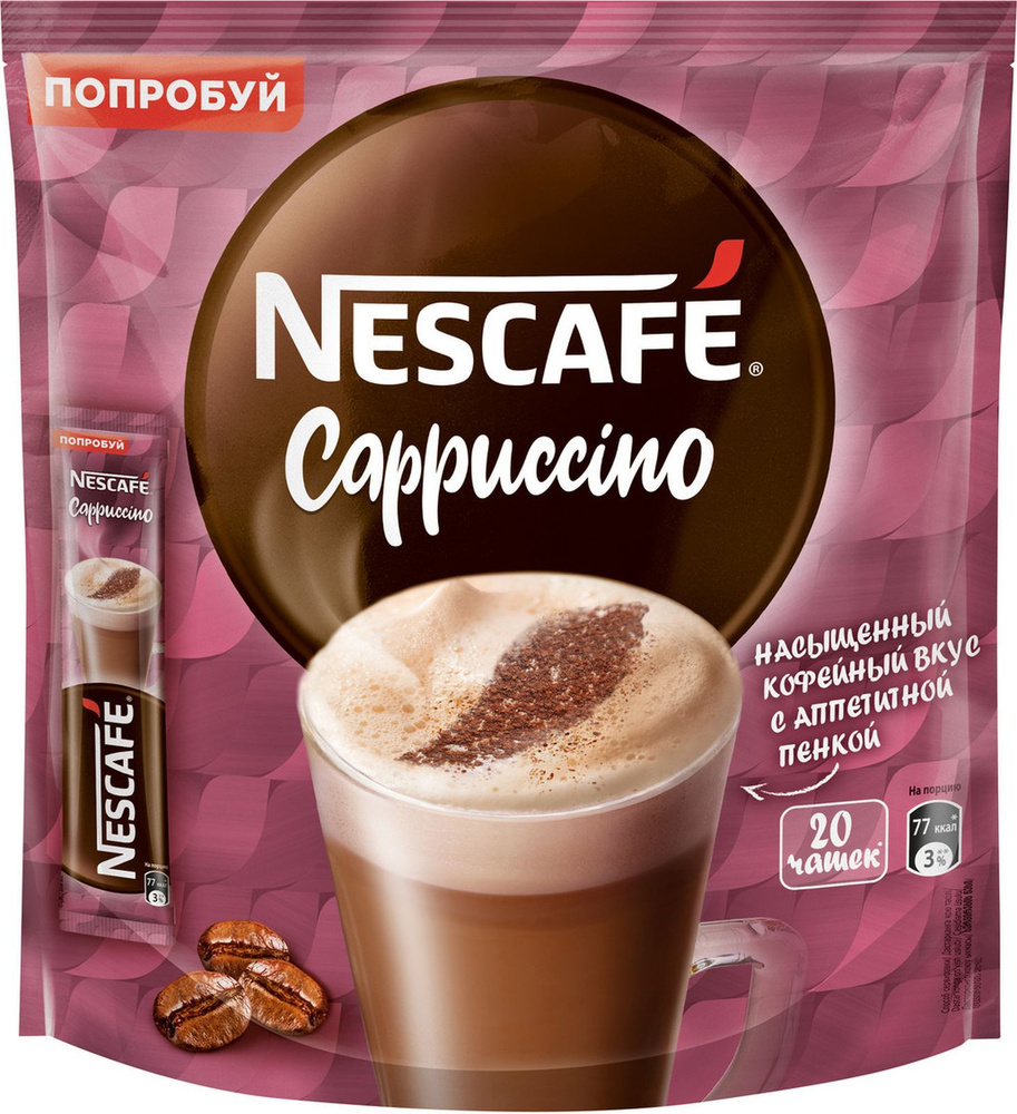 Кофейный напиток Nescafe Classic Cappuccino, растворимый, 18 г x 20 шт x 20  #1