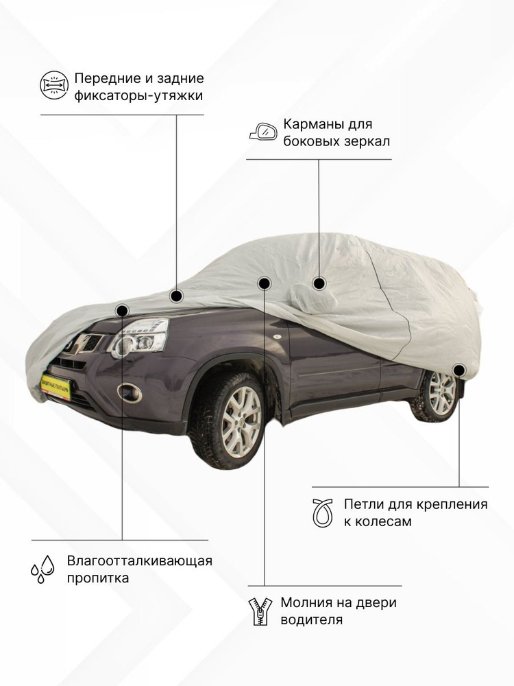 Тент чехол для автомобиля 440х180х150 см, НОРМА плюс, арт.3+, хэтчбек  #1