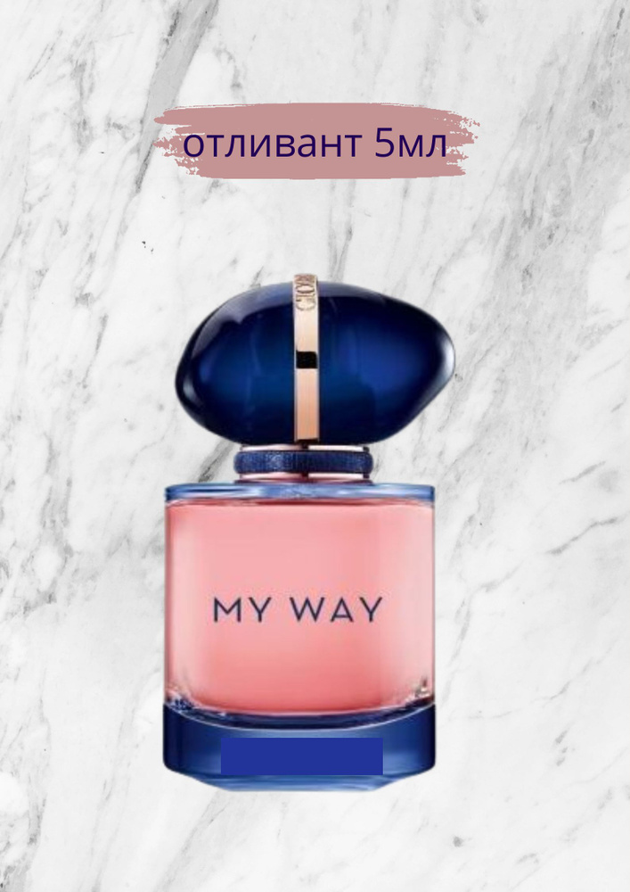 Every thing for me Туалетная вода My Way1-1 5 мл #1