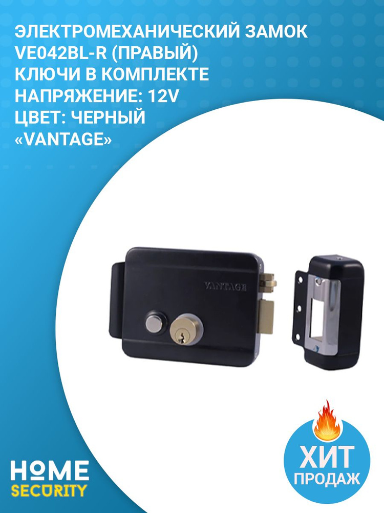 VE042BL R Электромеханический замок замок накладной цилиндровый ...