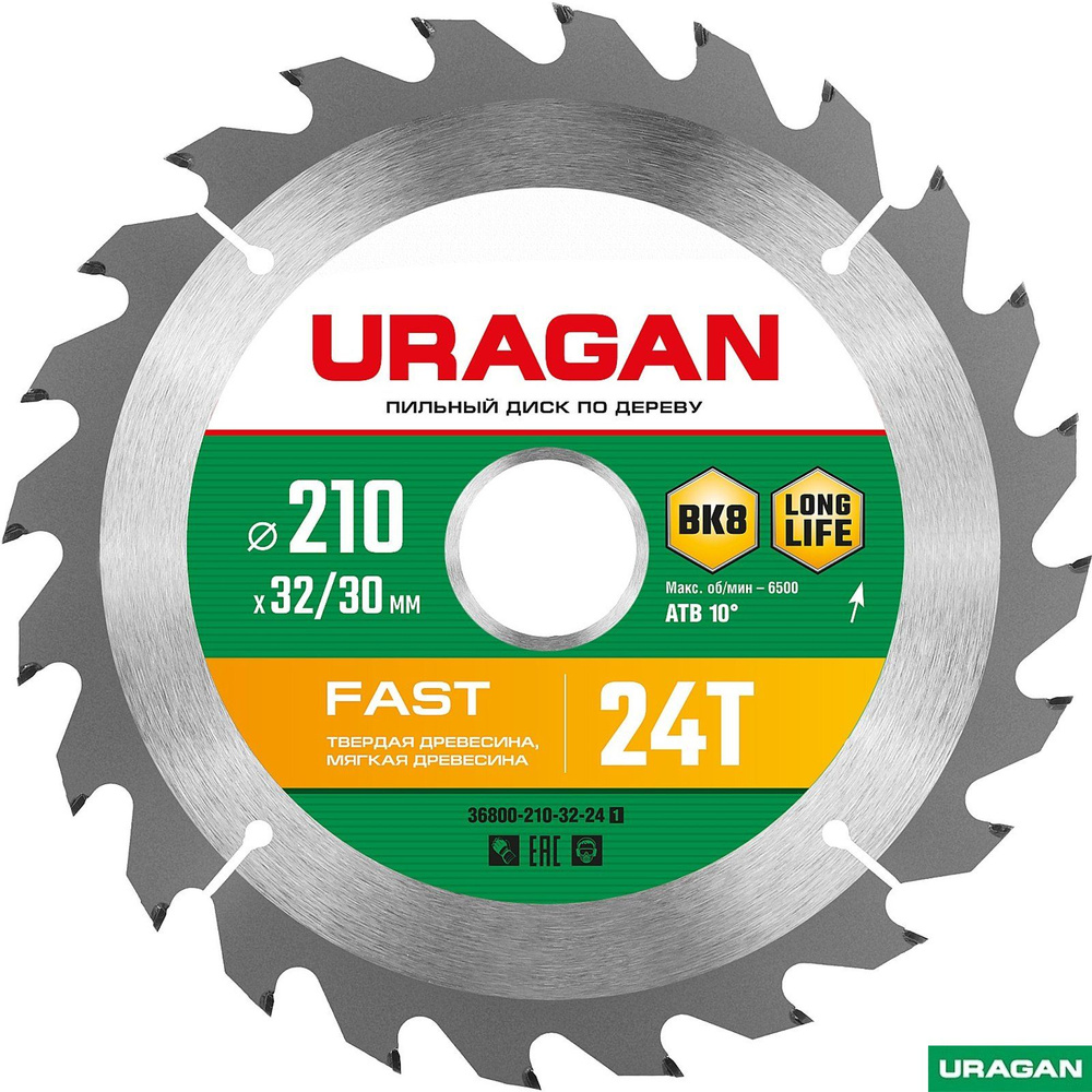 Комплект 3шт. URAGAN Fast 210х32/30мм 24Т, диск пильный по дереву #1