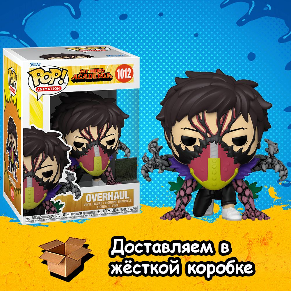 Фигурка Funko POP Overhaul Fused with Shin (Эксклюзив Chalice Collectibles)  из аниме My Hero Academia 1012 / Восстановитель Кай Чисаки с Шин Немото /  Моя геройская академия / Фанко ПОП - купить