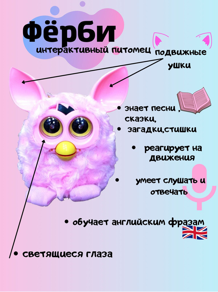 Интерактивная игрушка Ферби - Розовые полоски серия Furby Boom. Теплая волна