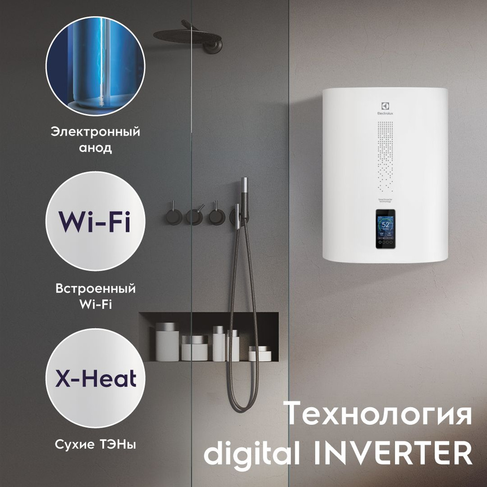 Водонагреватель накопительный Electrolux EWH 30 SmartInverter